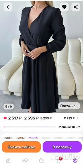 Вечернее платье