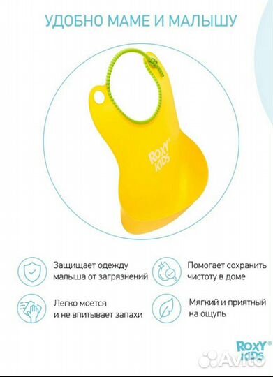 Слюнявчик силиконовый