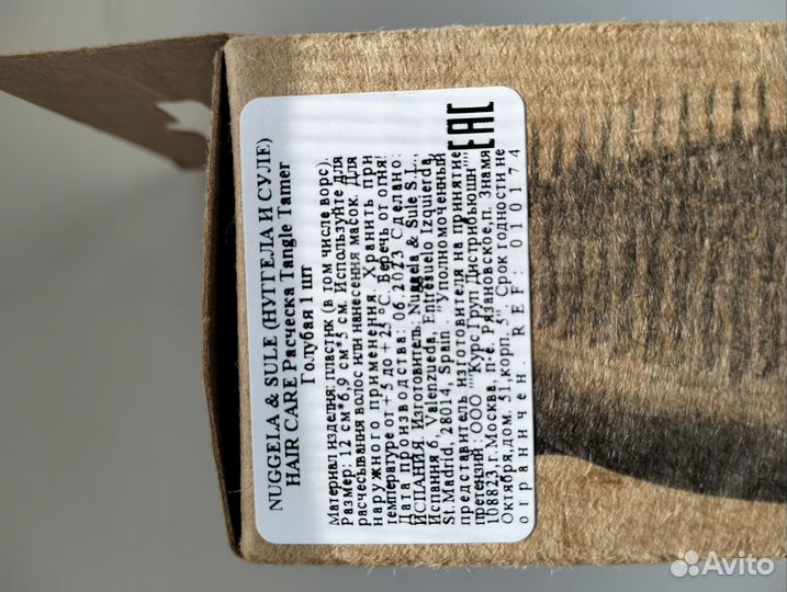 Щетка для волос Tangle Tamer brush новая