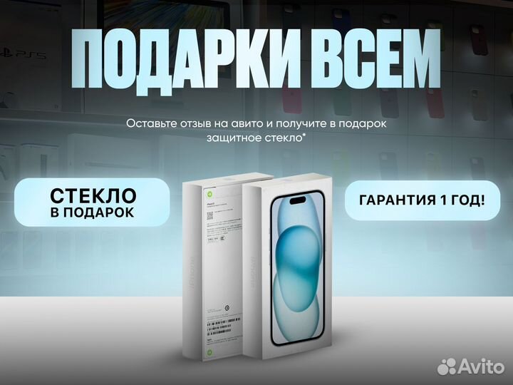 iPhone 15 Plus, 128 ГБ