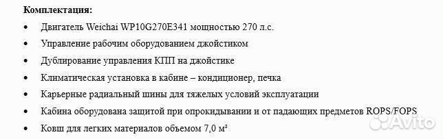 Фронтальный погрузчик Lonking LG876N, 2023