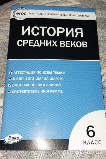Ким история средних веков 6 класс
