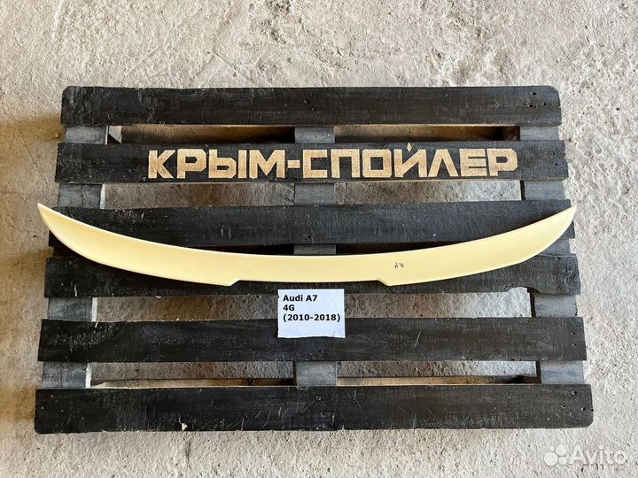 Спойлеры Audi