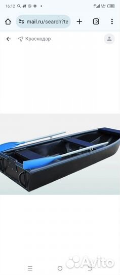 Лодка с вёслами