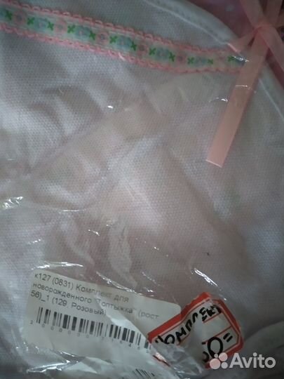 Детские вещи пакетом от 0 до года