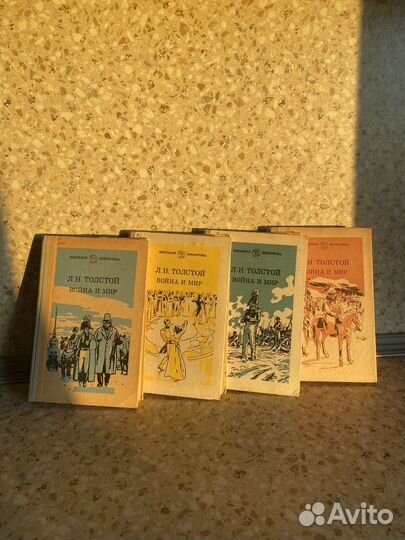 Война и мир 4 тома (Л. толстой)