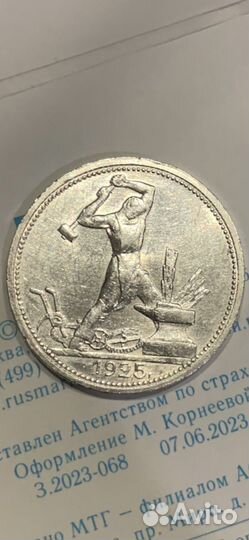 50 копеек 1925 года серебро оригинал
