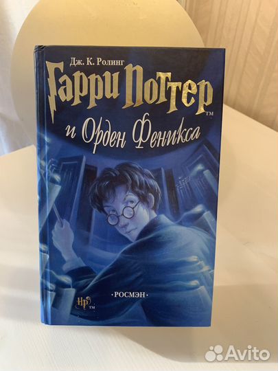 Книги Гарри Поттер Росмэн