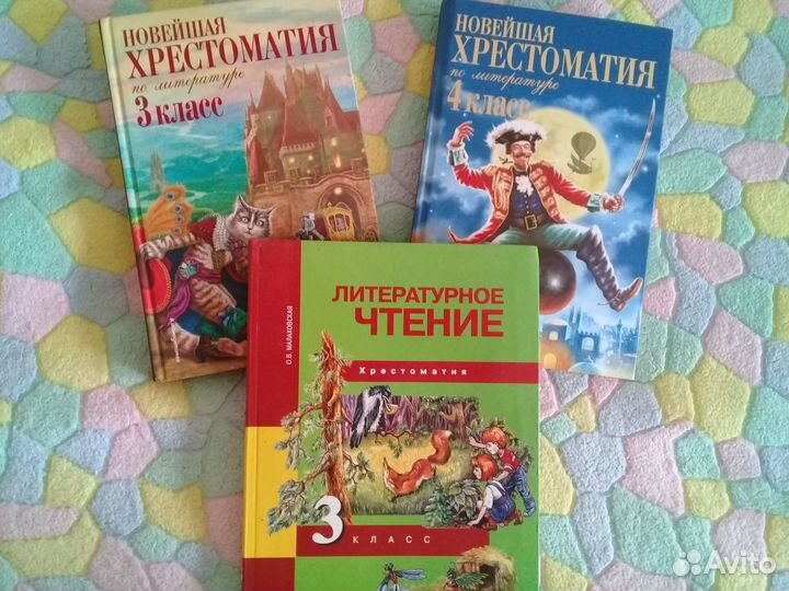Хрестоматии по чтению 3,4 класс в новом состоянии