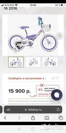 Велосипед Trek mystic 16