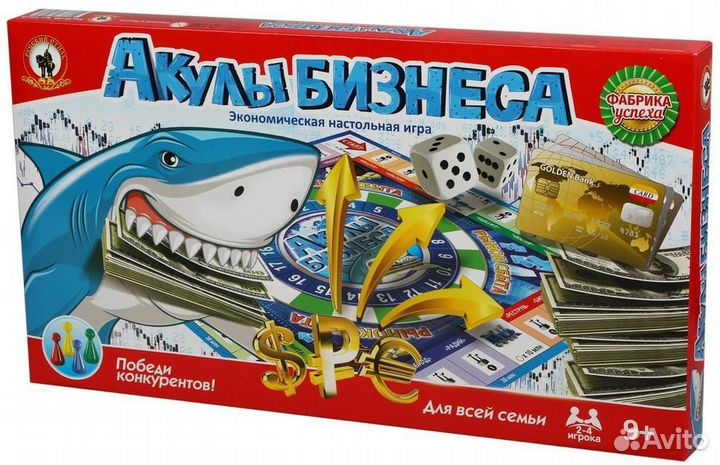 Акулы бизнеса. Настольная игра