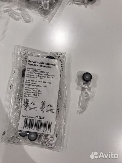 Бенунок для штор для карниза slott parsek