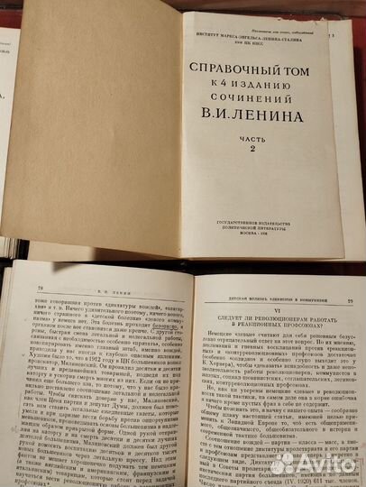 Бронь до 16.07. Сочинения В.И. Ленин 36 томов