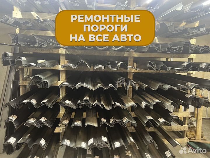 Ремонтные пороги и арки Great Wall Варна