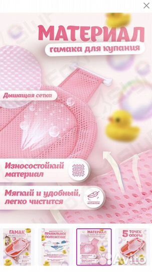 Гамак для купания малышей