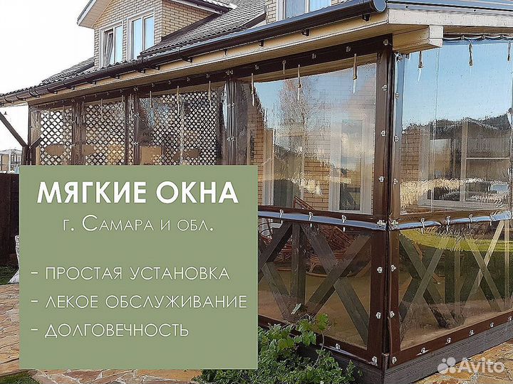 Мягкие окна для веранды беседки, террасы, под ключ