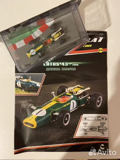 Formula 1 auto collection #24 Lotus 43 - 1966