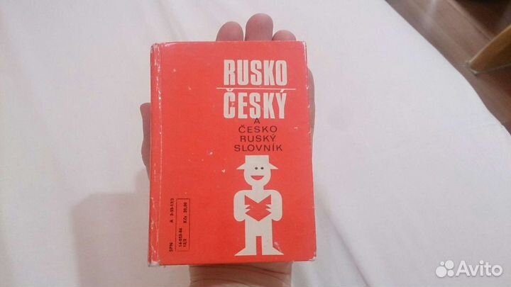 Словарь русско - чешский и чешского - русский