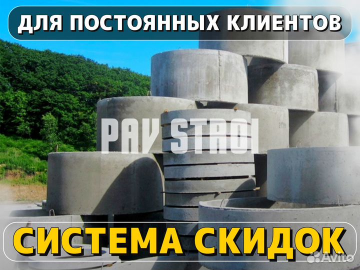 Колодезные кольца