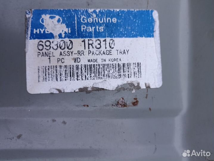 Полка багажника Hyundai Solaris