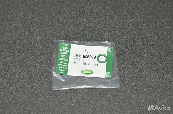 Уплотнительное кольцо трубки гур QYX500010