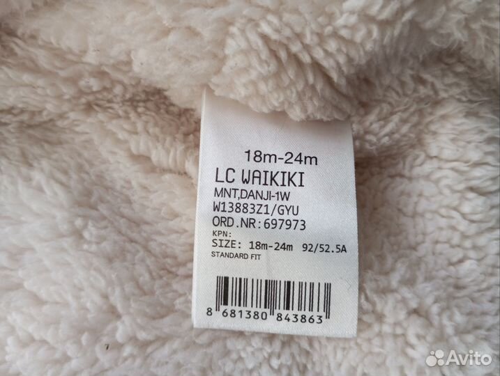 Вещи пакетом для мальчика 86 92