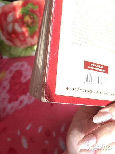 Роберт Луис Стивенсон - Сент-Ив