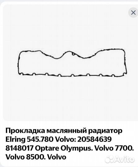 Прокладка теплообменника