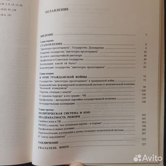 Формирование советской политической системы