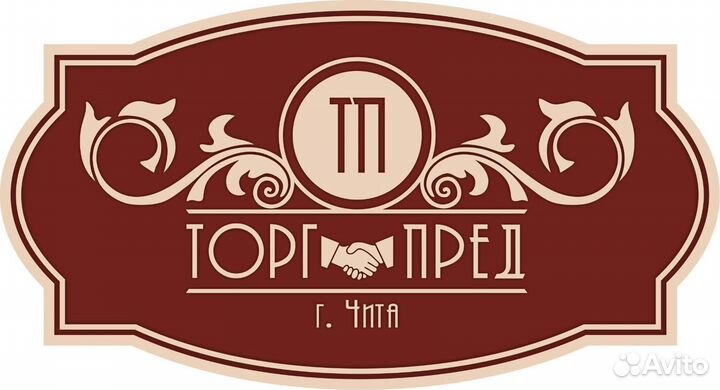 Торговый представитель