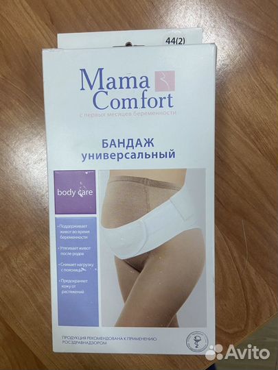 Бандаж универсальный