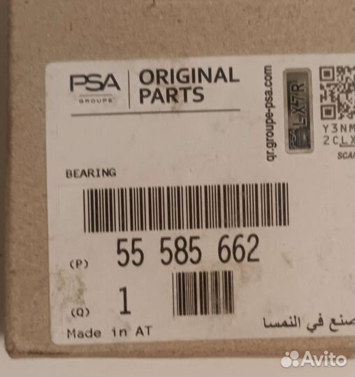 Подшипник главного вала Chevrolet/ Opel