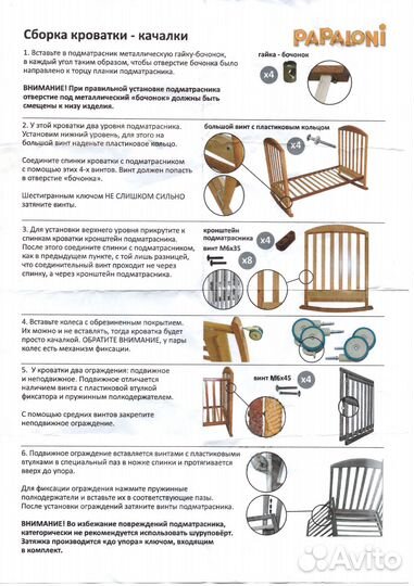 Детская кроватка
