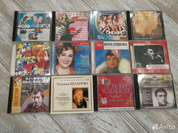 CD диски 1 часть