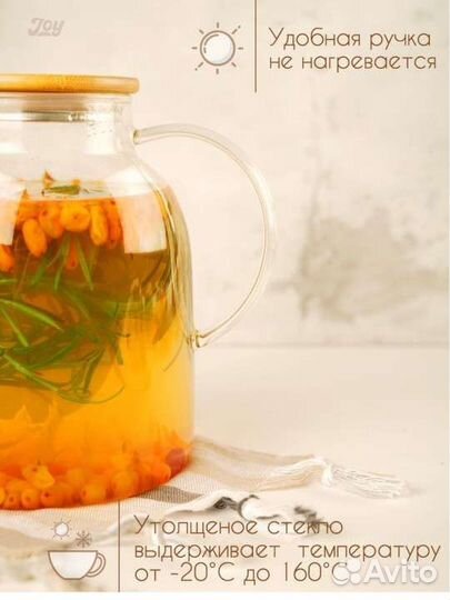 Чайник заварочный стеклянный с подставкой, 1500 мл