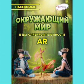 Готовый бизнес доп реальность AR через очки VR