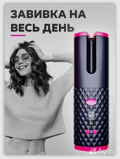 Плойка для волос новая