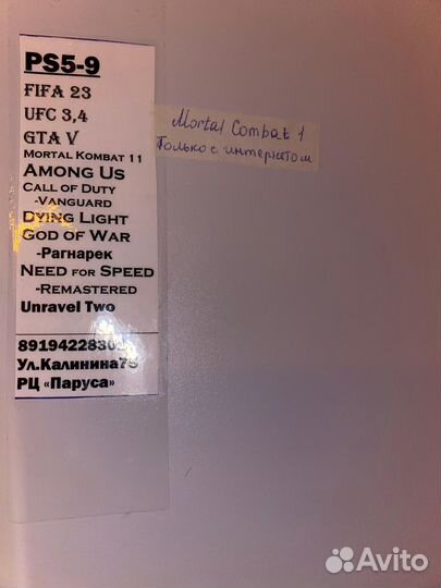 Аренда PS 5 сони 5