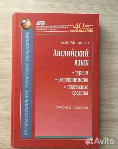 Книга Английский язык учебное пособие