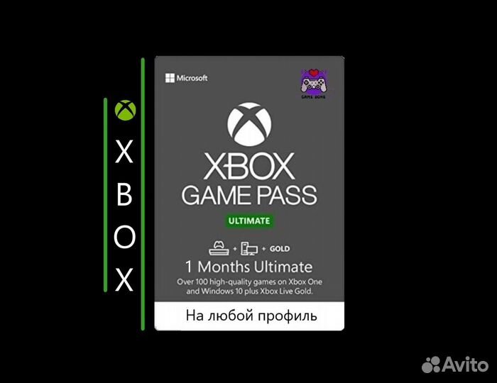Xbox game pass ultimate на 1 месяц