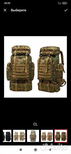 Тактический рюкзак