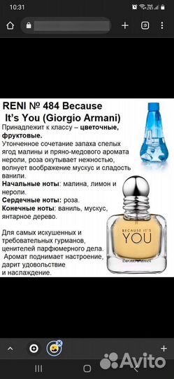 Духи мужские,женские рени на розлив