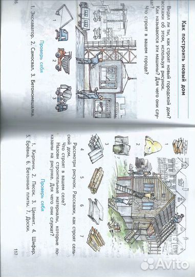 Мир вокруг нас часть 1