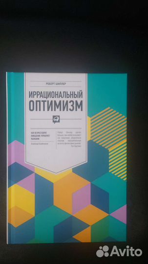 Книги по трейдингу и инвестициям