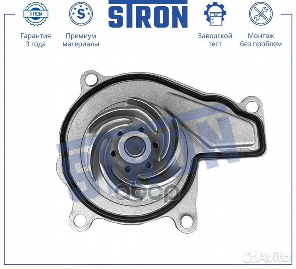 Насос водяной STP0024 stron