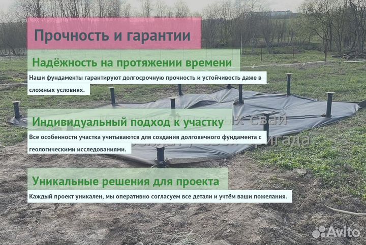 Винтовые Сваи Для Каркасной Бани