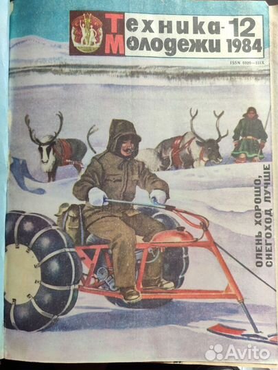 Старые журналы