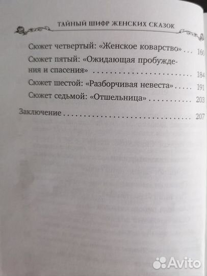 Книги по психологии и саморазвитию