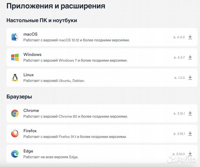 VPN для пк, браузера, андроид, iPhone, mac и др