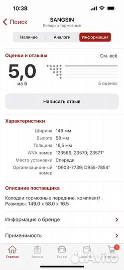 Колодки передние Santa Fe kyron